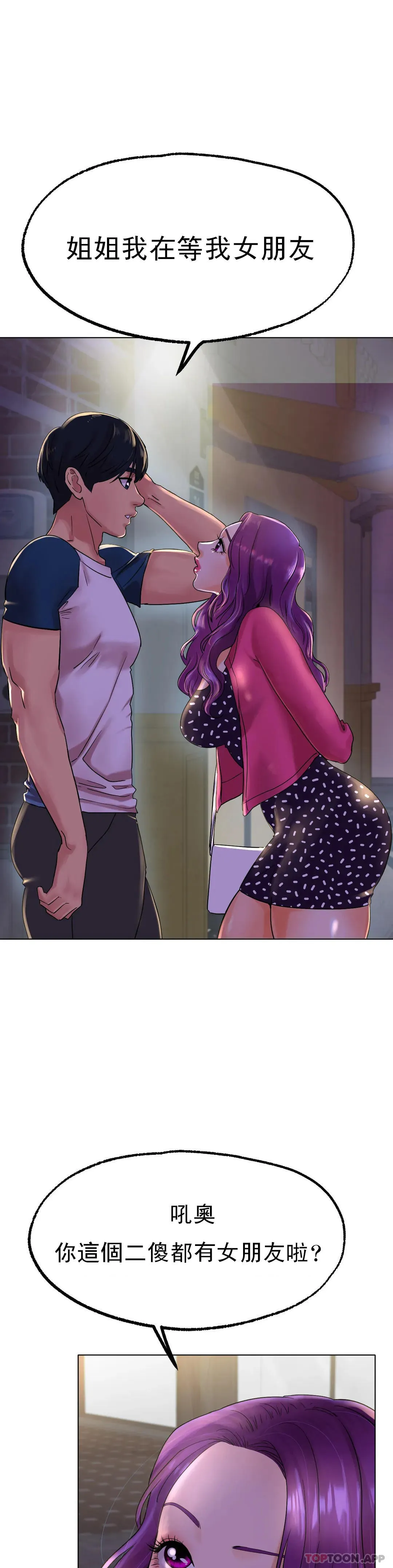 冰上的爱 第13话 姐姐不爱我吗？