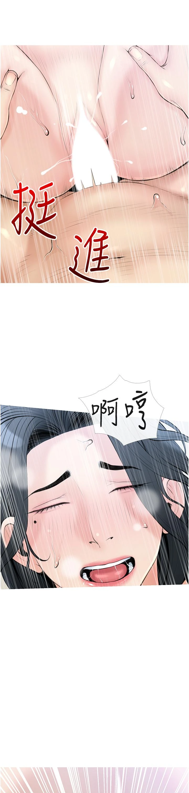 阿姨的家教课 第39话