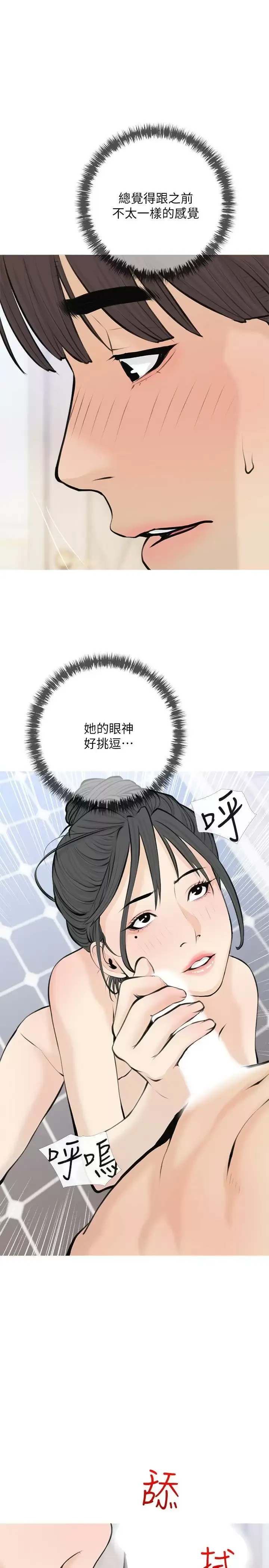 阿姨的家教课 第72话 做到腿软的活塞运动