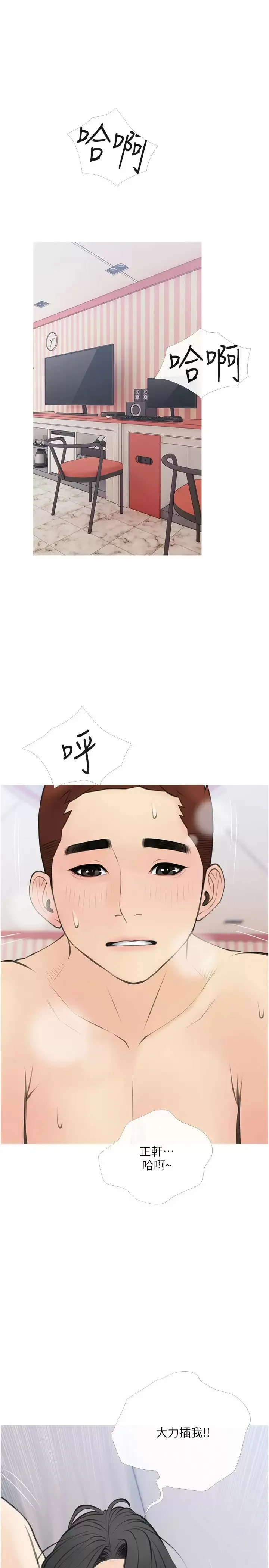 阿姨的家教课 第58话 我要让阿姨满足