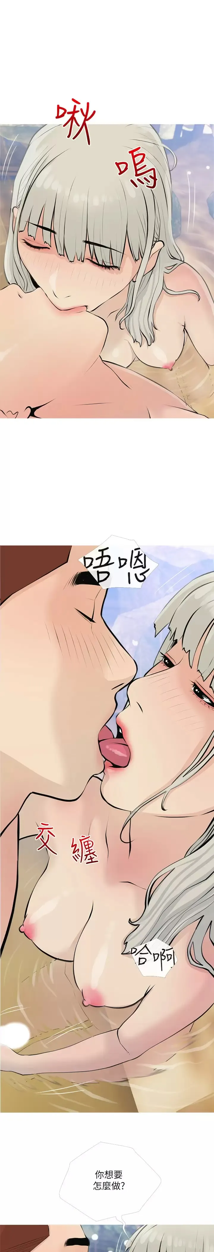 阿姨的家教课 第69话 射好多，舒服吗？