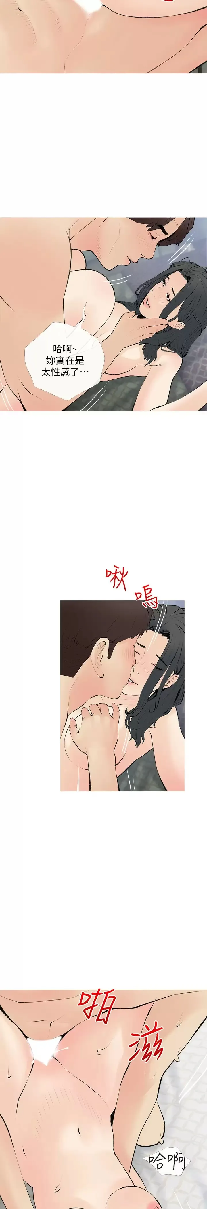阿姨的家教课 第73话 想念正轩的大老二