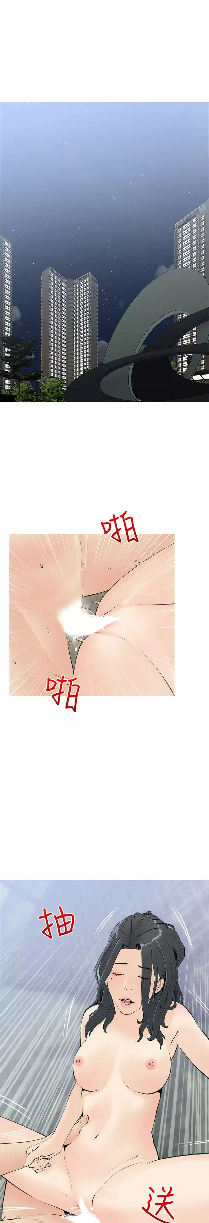 阿姨的家教课 第73话 想念正轩的大老二