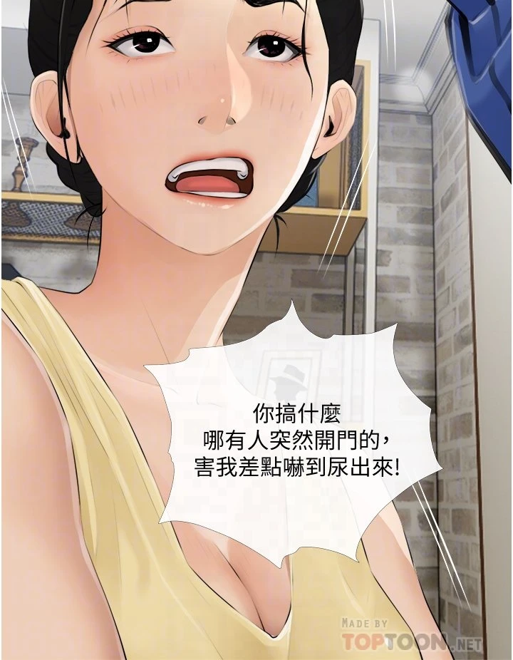 阿姨的家教课 第2话