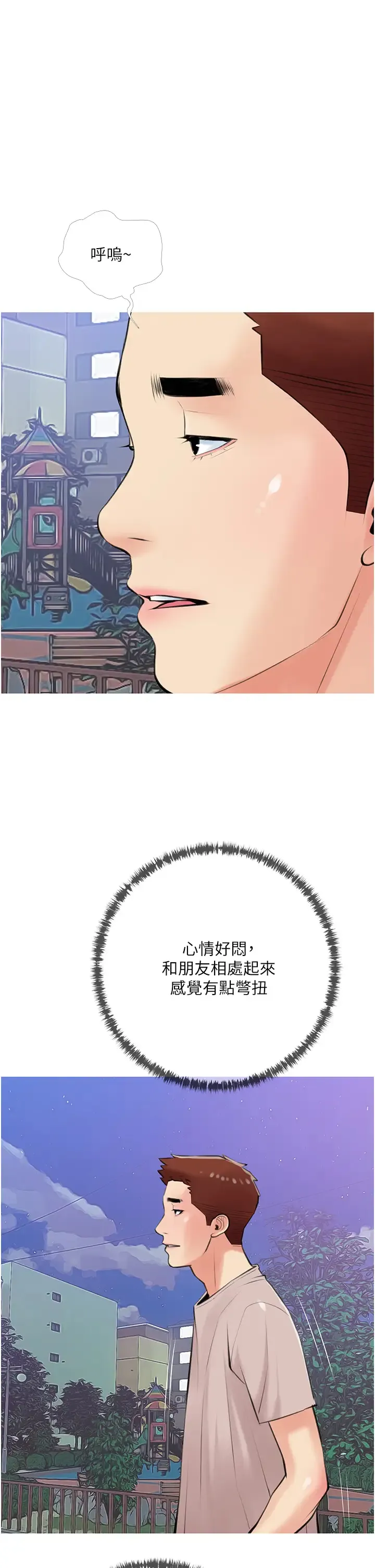 阿姨的家教课 第50话 禁断之恋