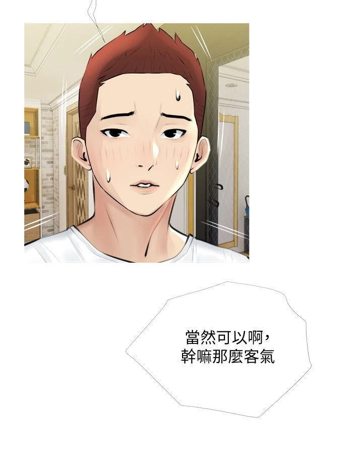 阿姨的家教课 第2话