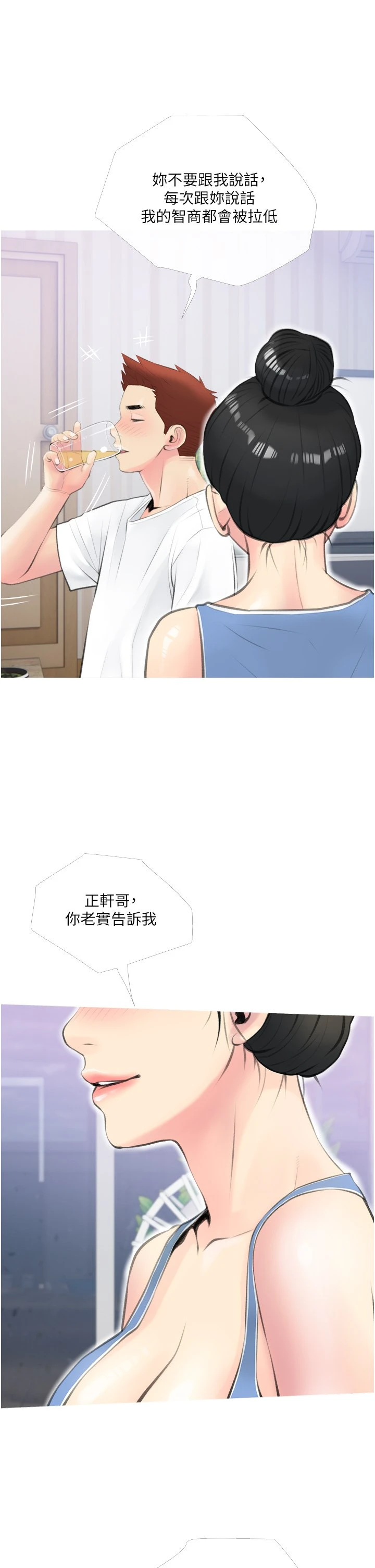 阿姨的家教课 第12话