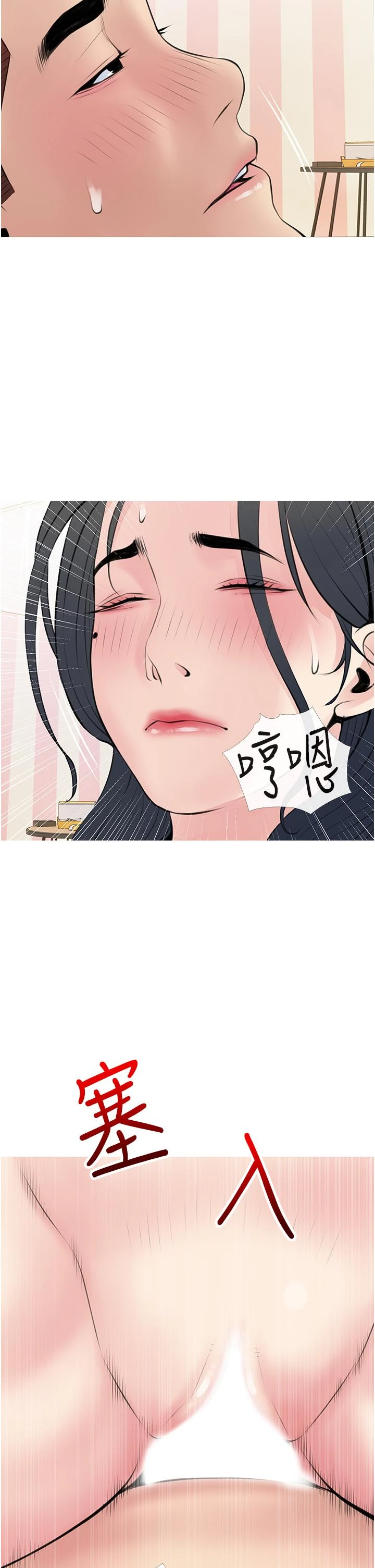 阿姨的家教课 第45话
