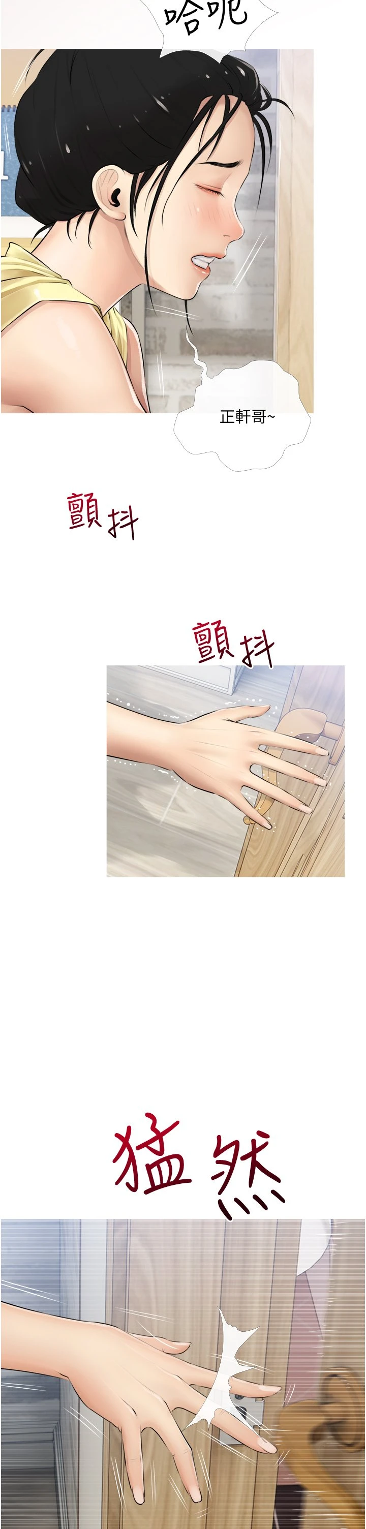 阿姨的家教课 第2话