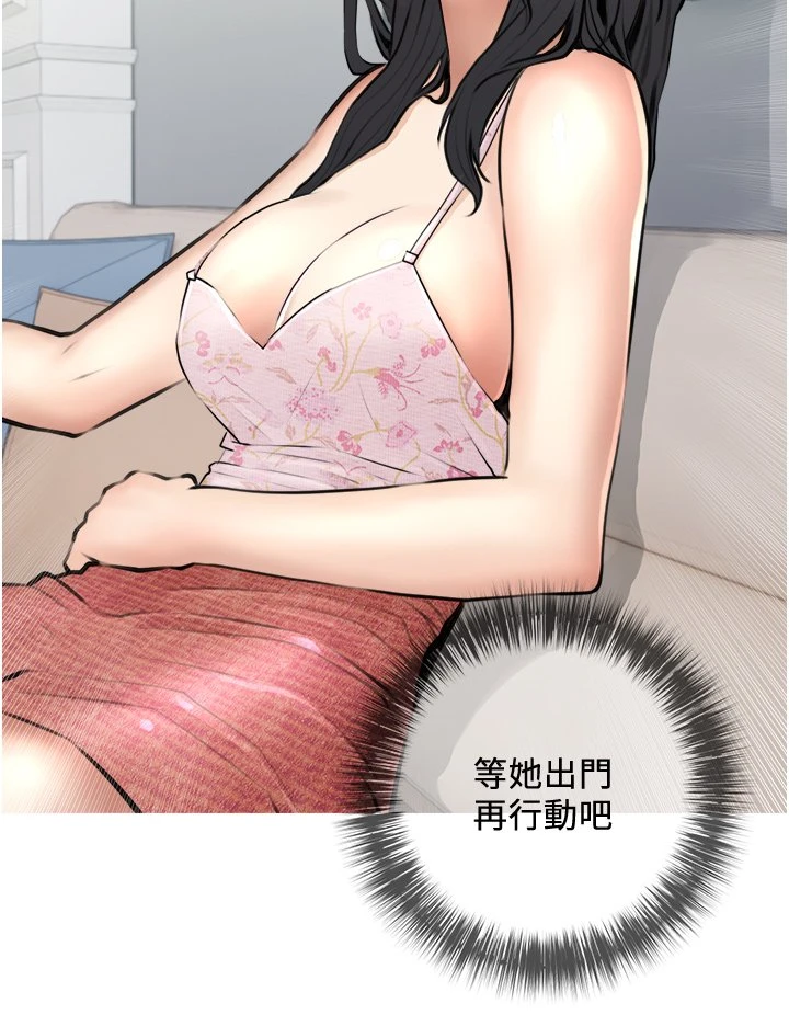 阿姨的家教课 第2话