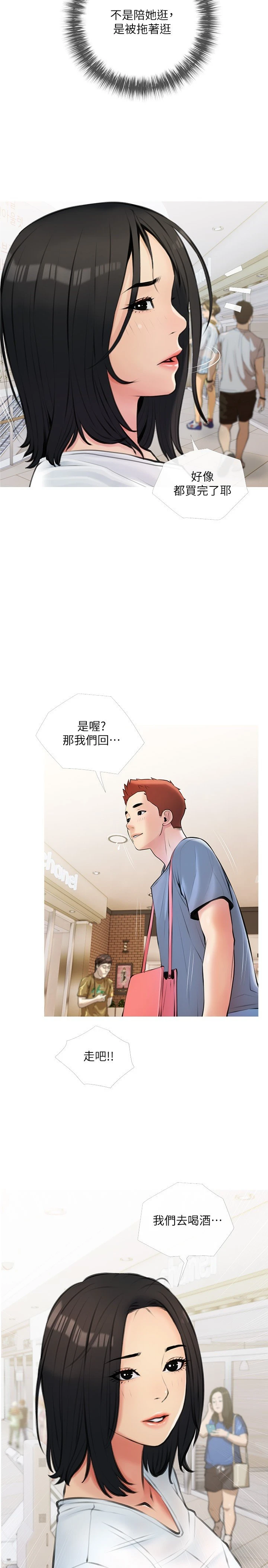 阿姨的家教课 第18话