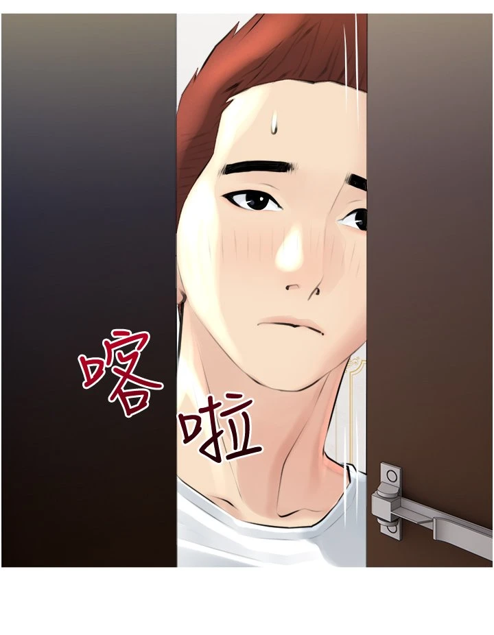 阿姨的家教课 第2话