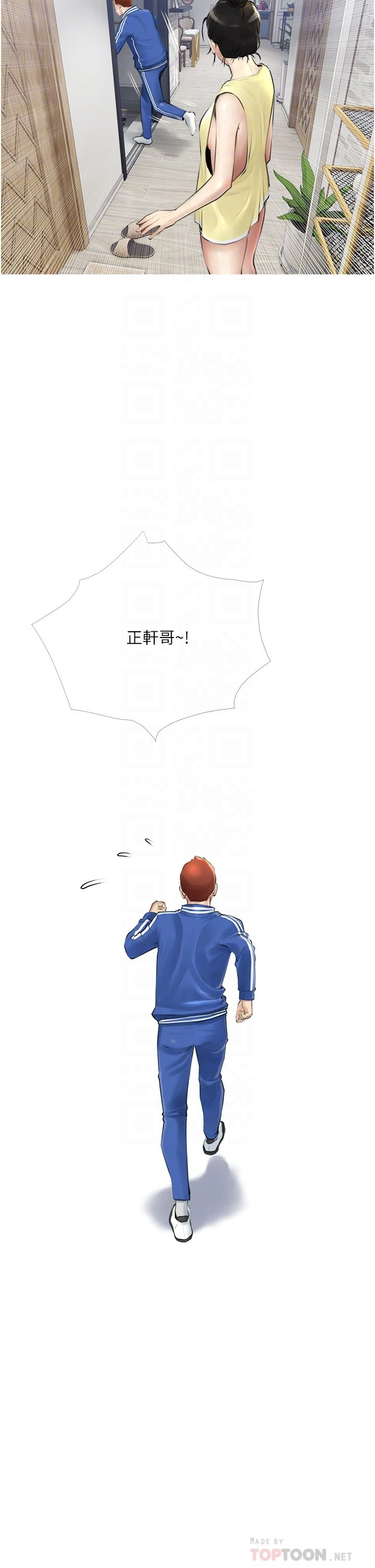 阿姨的家教课 第2话