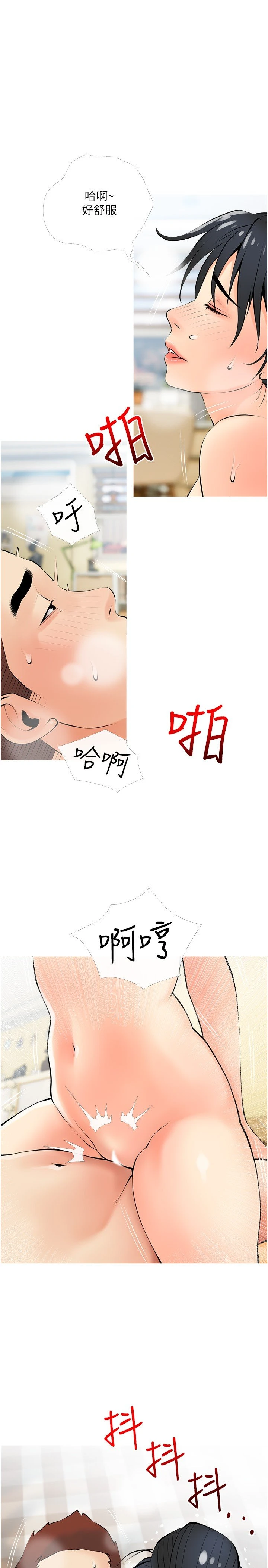 阿姨的家教课 第26话