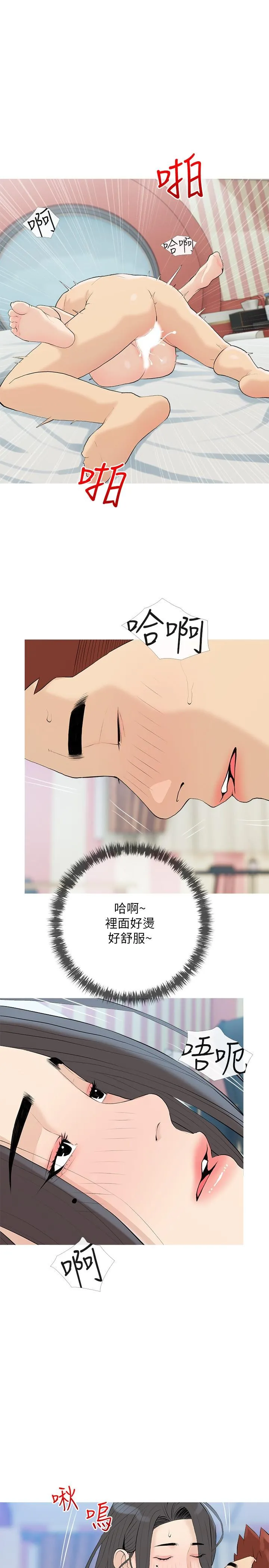 阿姨的家教课 第86话-阿姨太美味了