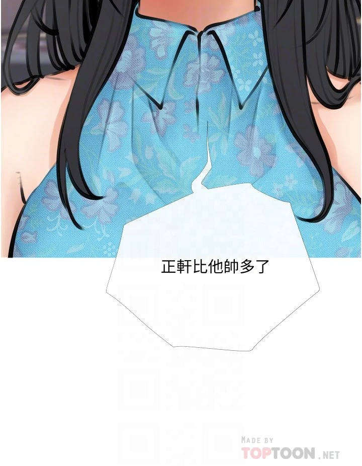 阿姨的家教课 第2话