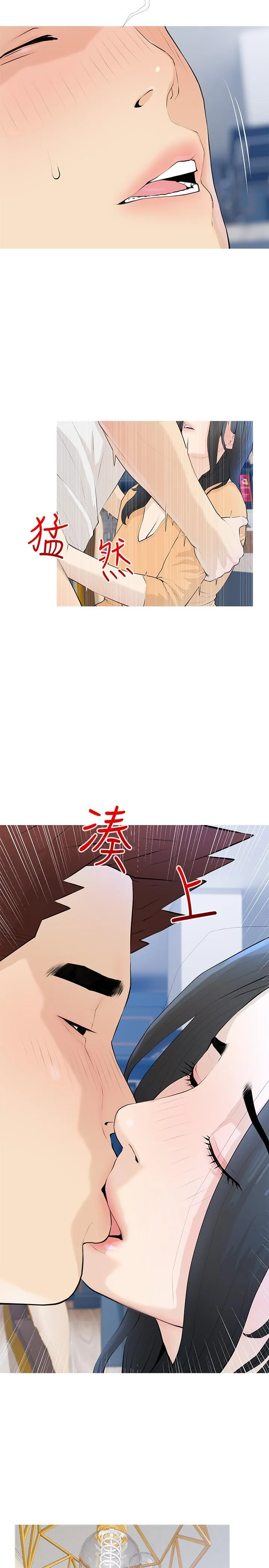 阿姨的家教课 第95话-我的鲍鱼好吃吗
