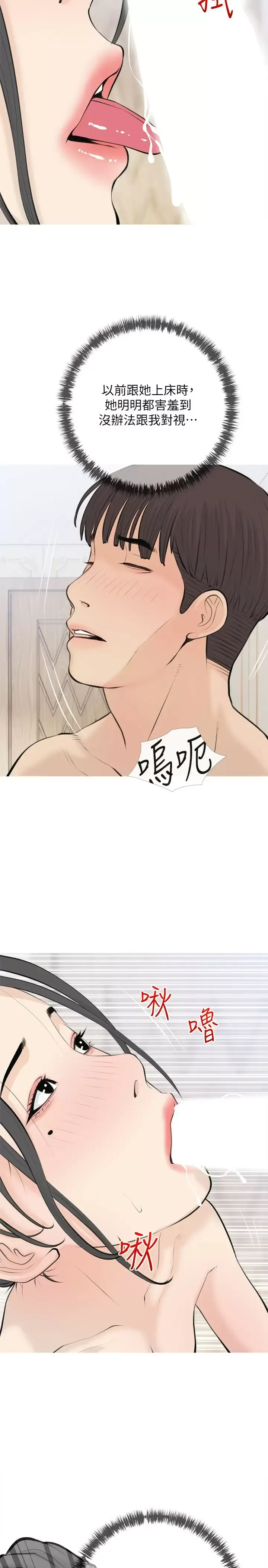阿姨的家教课 第72话 做到腿软的活塞运动