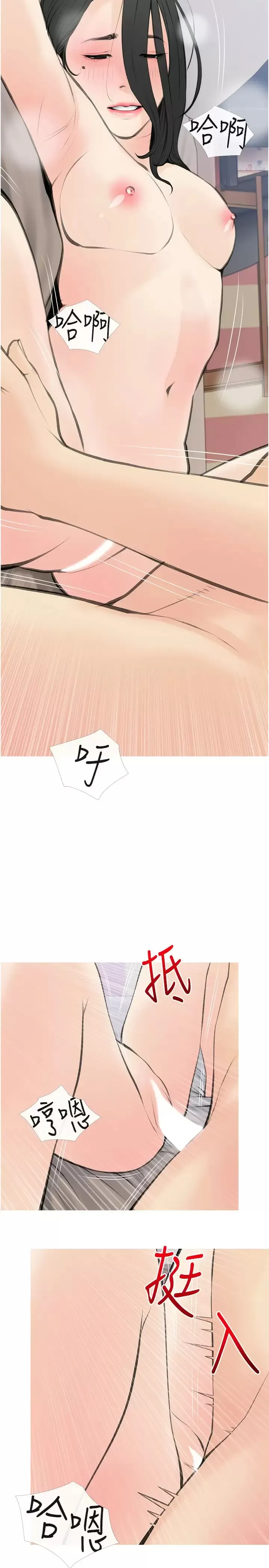 阿姨的家教课 第58话 我要让阿姨满足