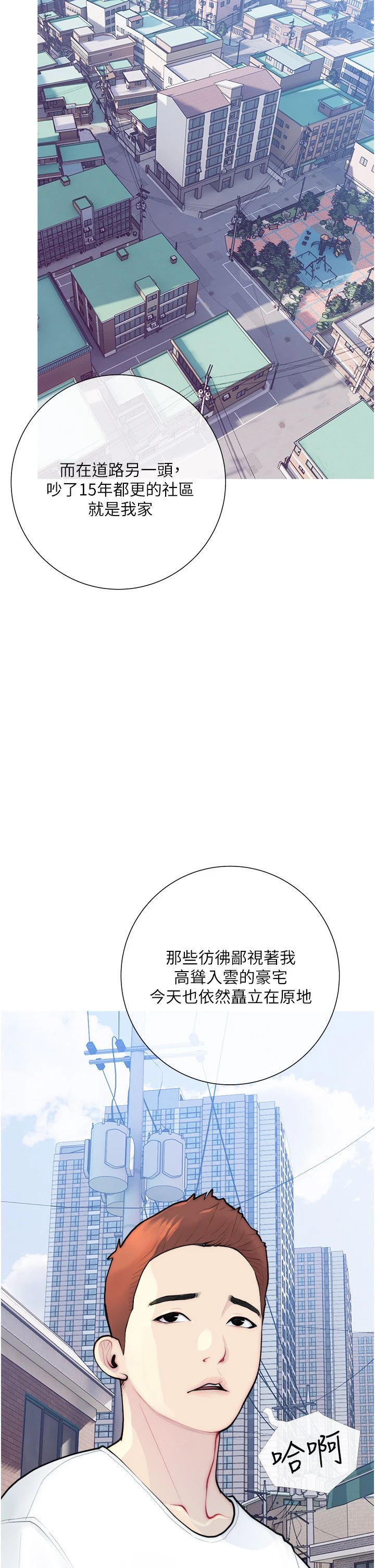 阿姨的家教课 第1话
