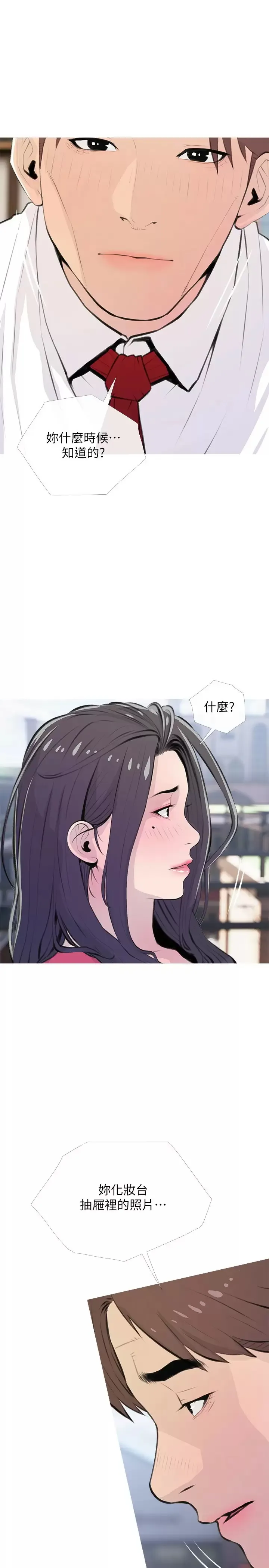 阿姨的家教课 第63话 火热的祝贺仪式