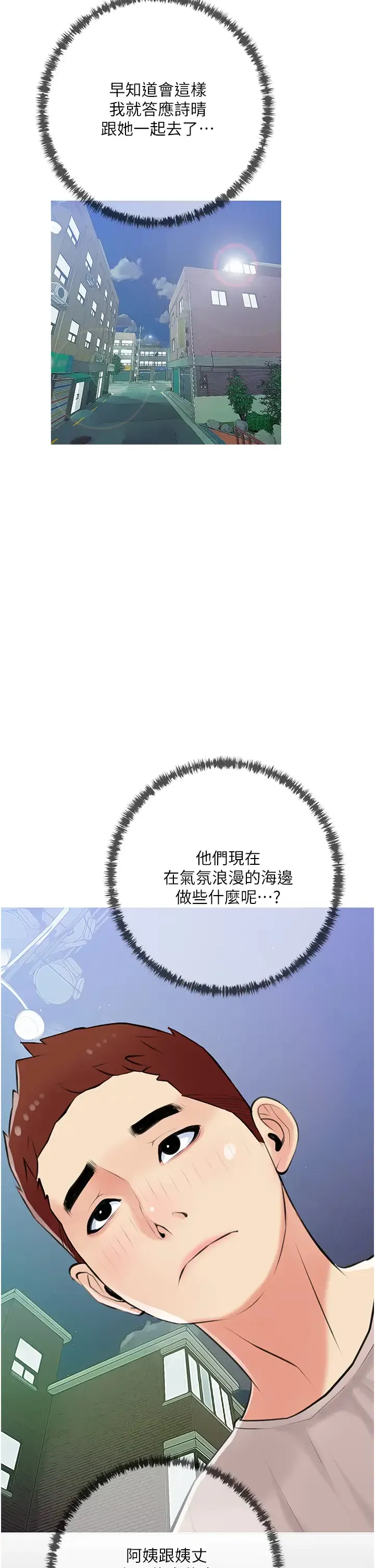 阿姨的家教课 第50话 禁断之恋