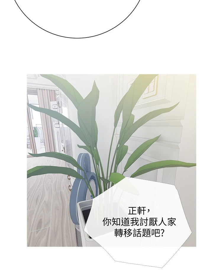 阿姨的家教课 第2话