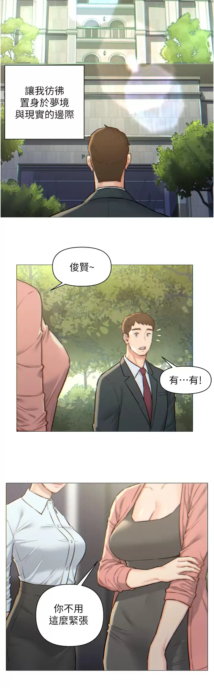 入赘女婿 第1话 以后都是一家人