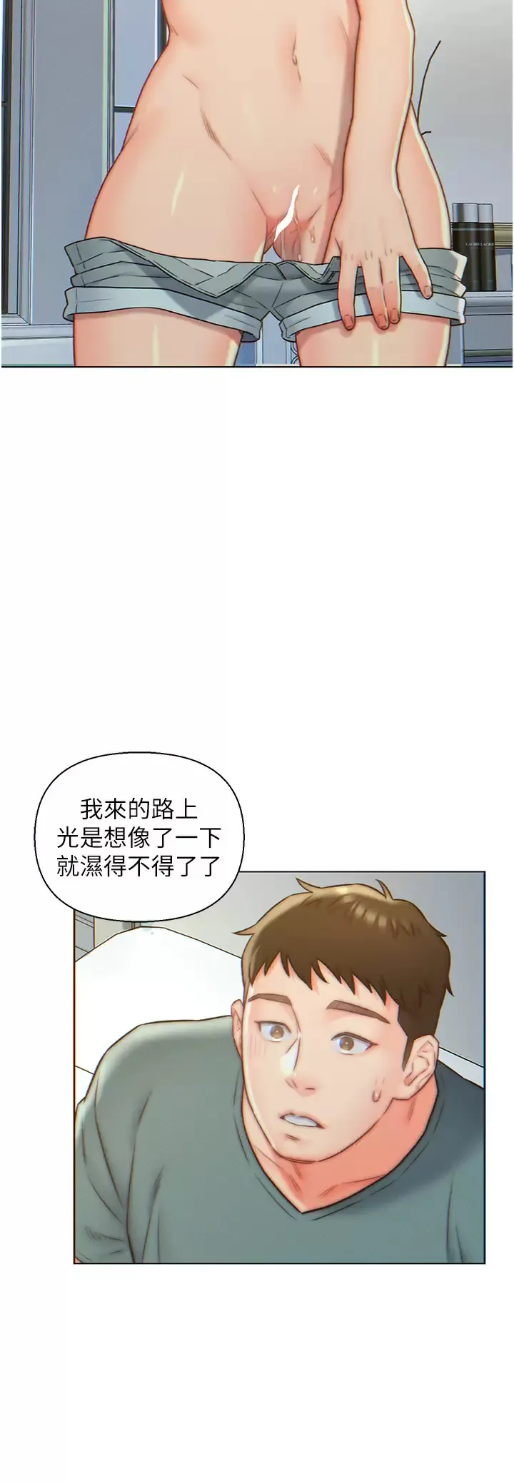 入赘女婿 第6话 像只发春母猫的小姨子