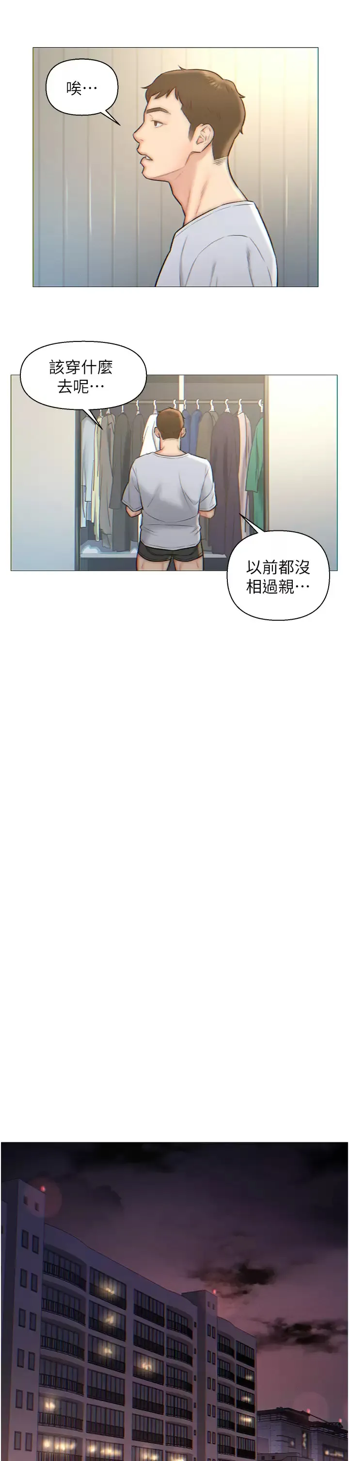 入赘女婿 第1话 以后都是一家人
