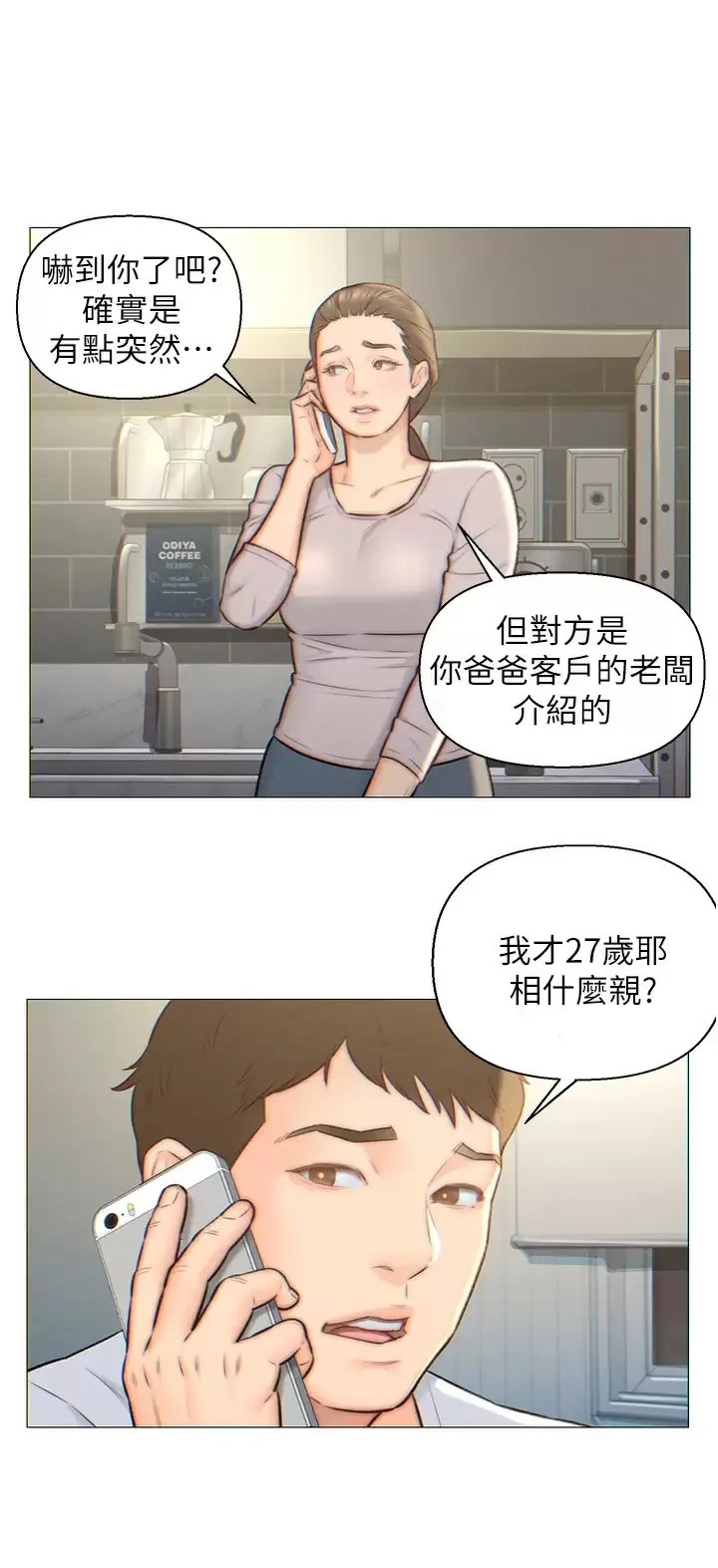入赘女婿 第1话 以后都是一家人