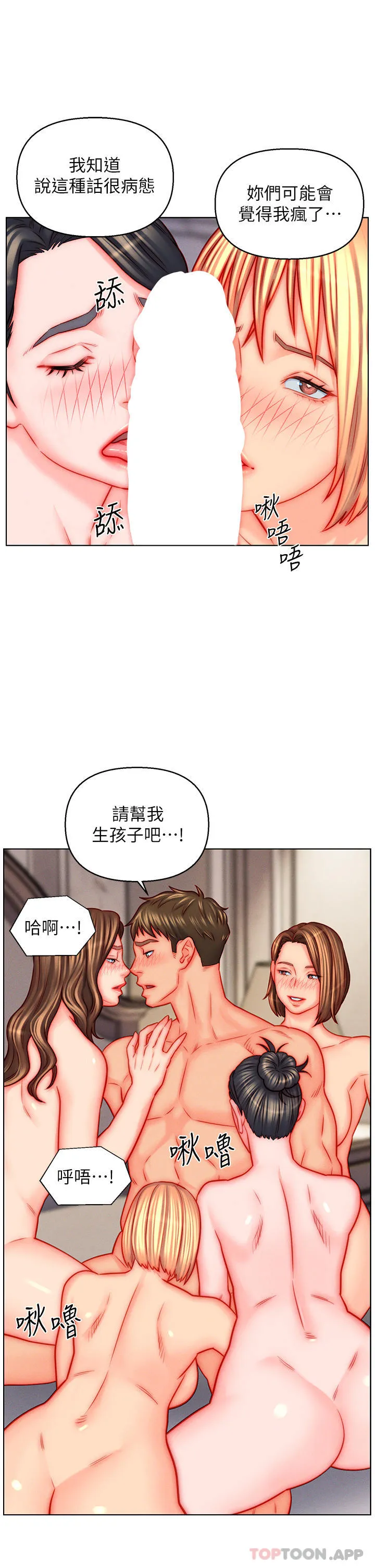 入赘女婿 第47话-火力全开的人口枪机关