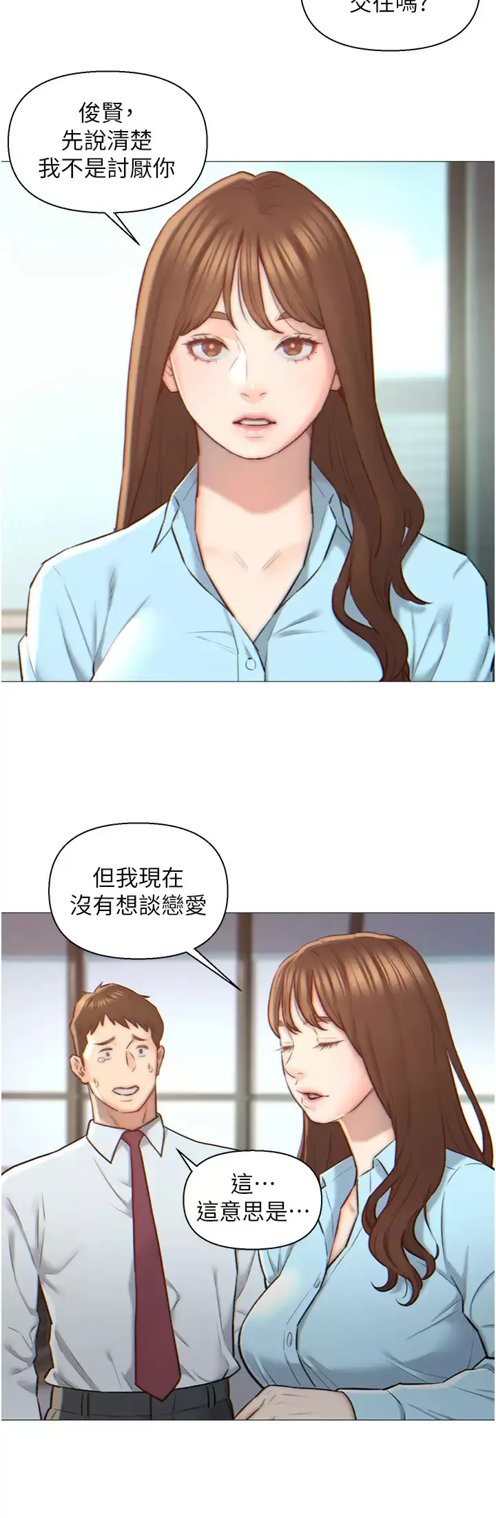 入赘女婿 第1话 以后都是一家人