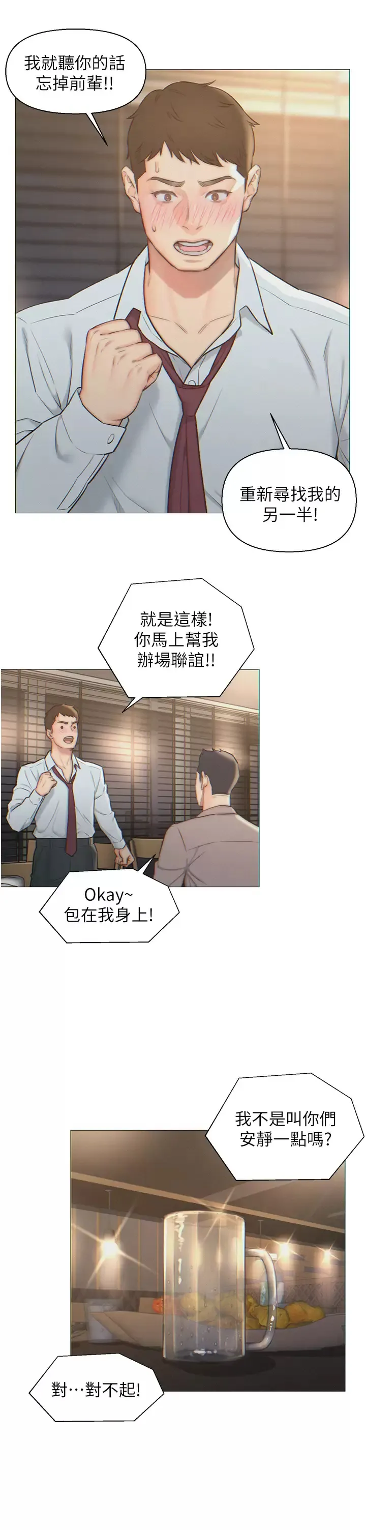 入赘女婿 第1话 以后都是一家人