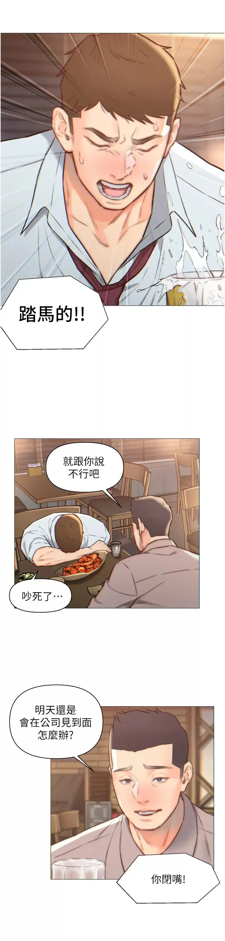 入赘女婿 第1话 以后都是一家人