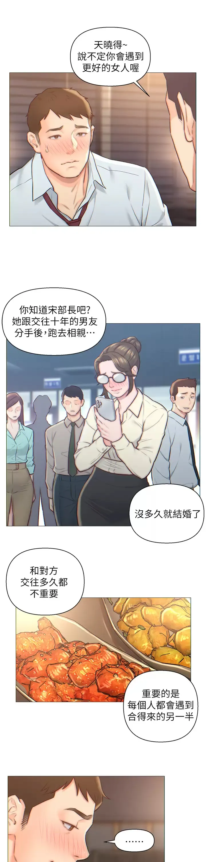 入赘女婿 第1话 以后都是一家人