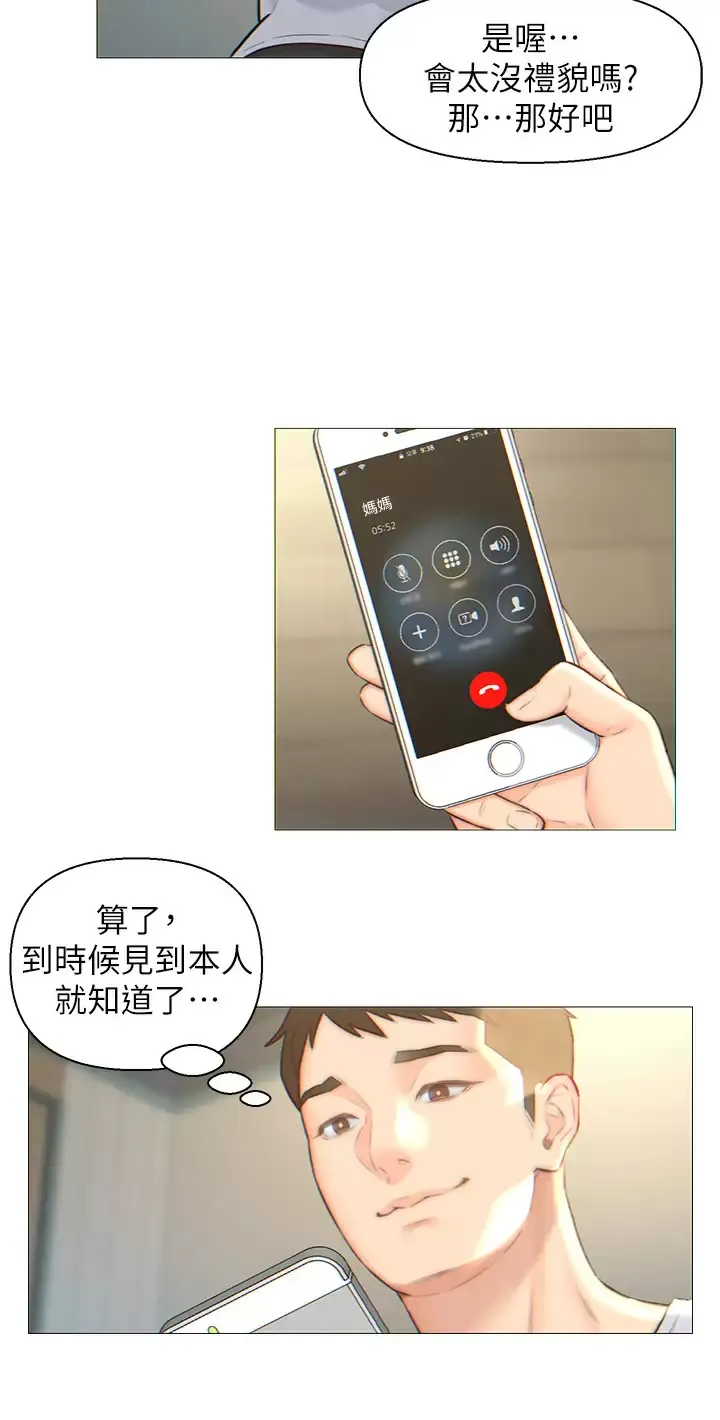 入赘女婿 第1话 以后都是一家人