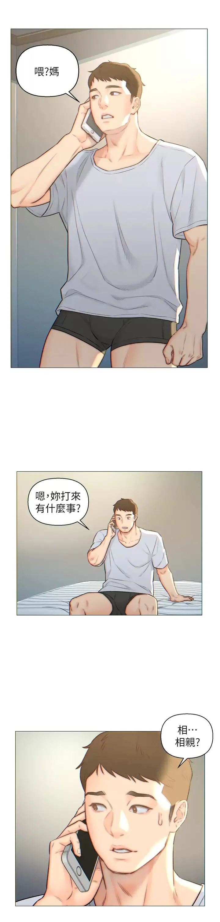 入赘女婿 第1话 以后都是一家人