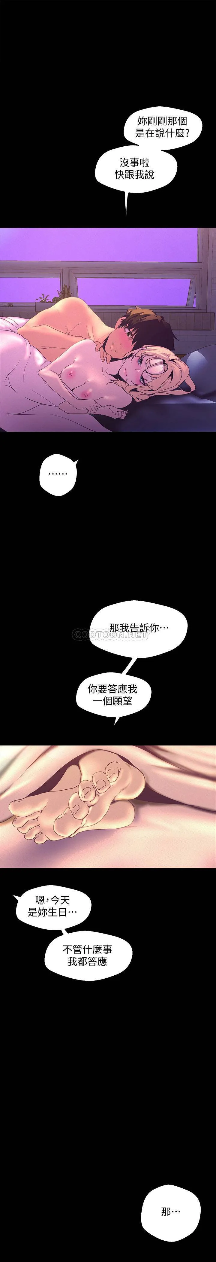 美丽新世界 - 韩国漫画 第112话 - 一对眼就开战的两人