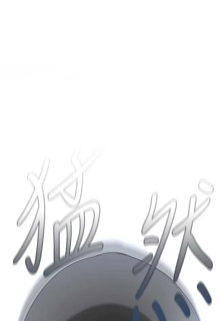 美丽新世界 - 韩国漫画 第233话-向淑英襲來的危机