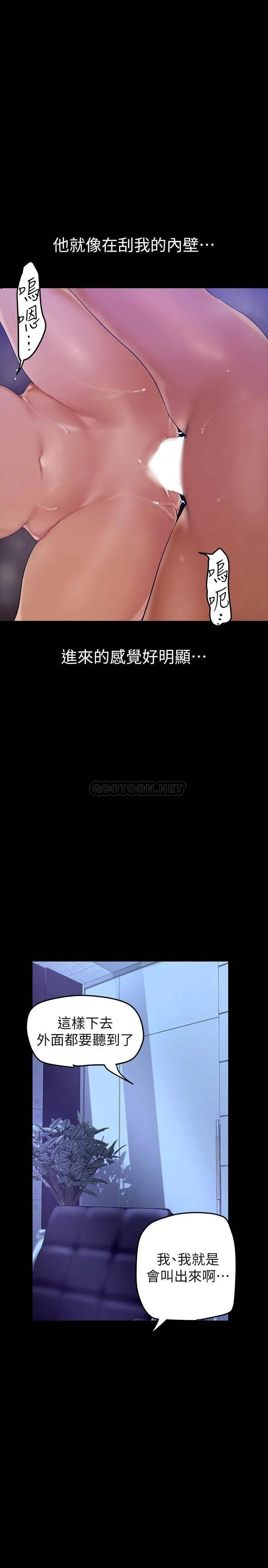 美丽新世界 - 韩国漫画 第138话 忠于欲望的组长