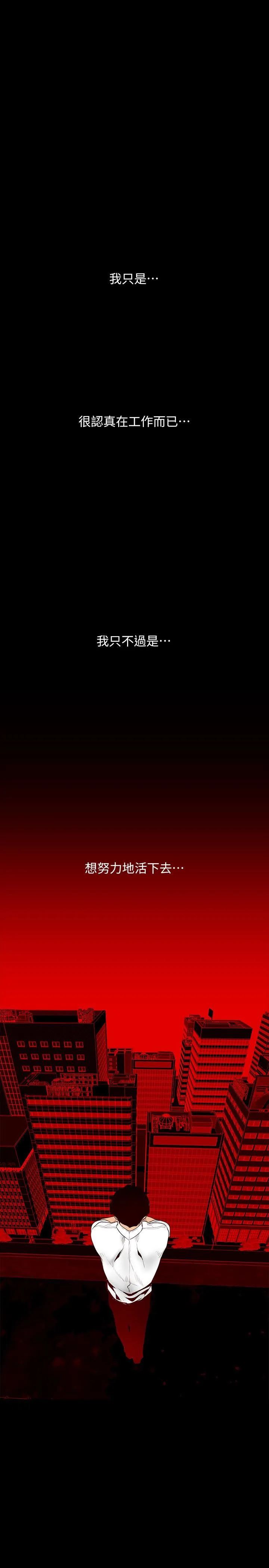 美丽新世界 - 韩国漫画 第64话-豪承的孤注一掷