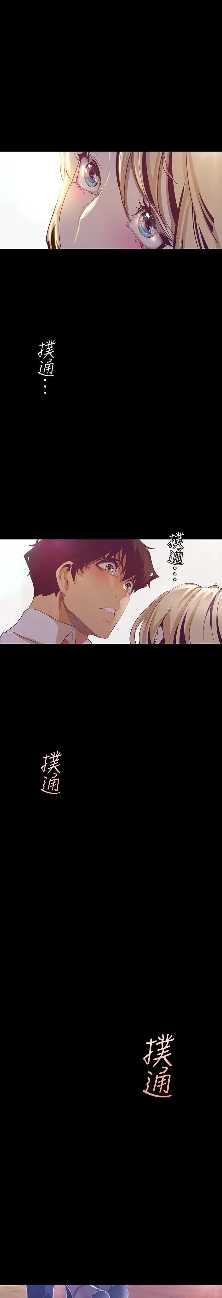 美丽新世界 - 韩国漫画 第109话 - 把舌头伸进书潾的双tuǐ间