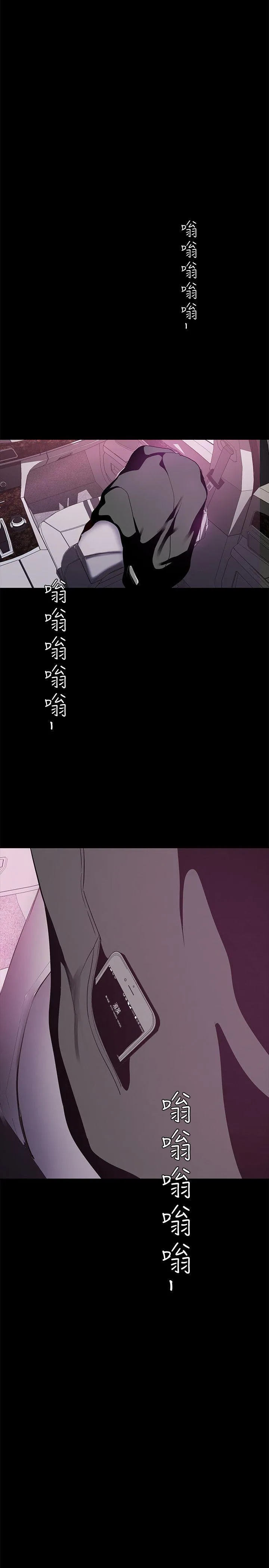 美丽新世界 - 韩国漫画 第18话-和豪承微妙的关係变化