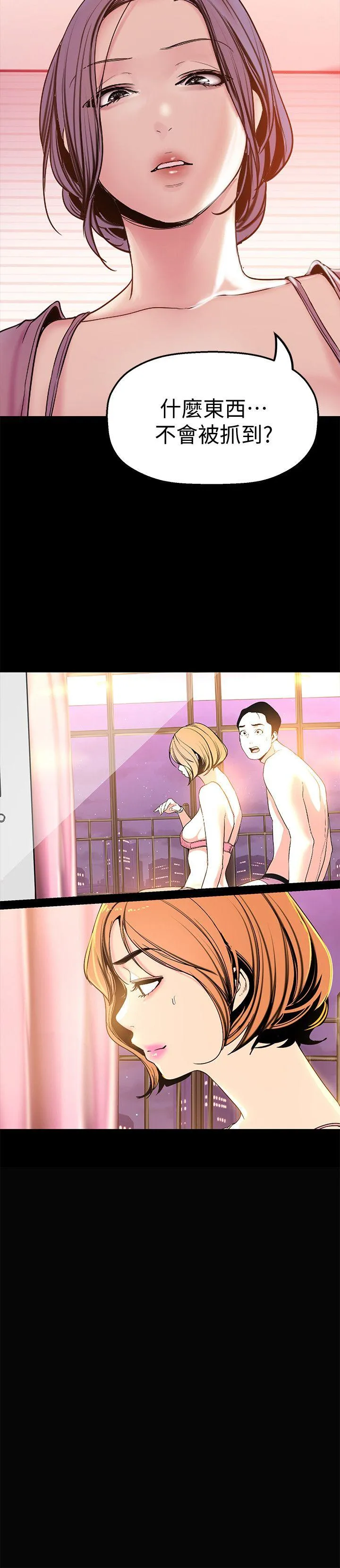 美丽新世界 - 韩国漫画 第24话-我们单独谈谈吧