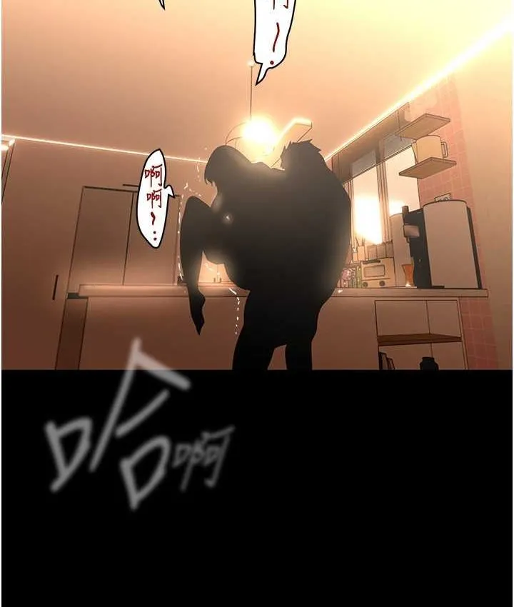 美丽新世界 - 韩国漫画 第236话-书潾喷发的欲望