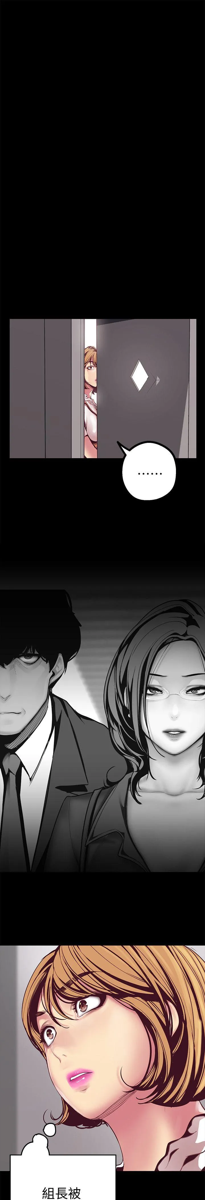 美丽新世界 - 韩国漫画 第13话-嚐嚐久违的滋味吧?