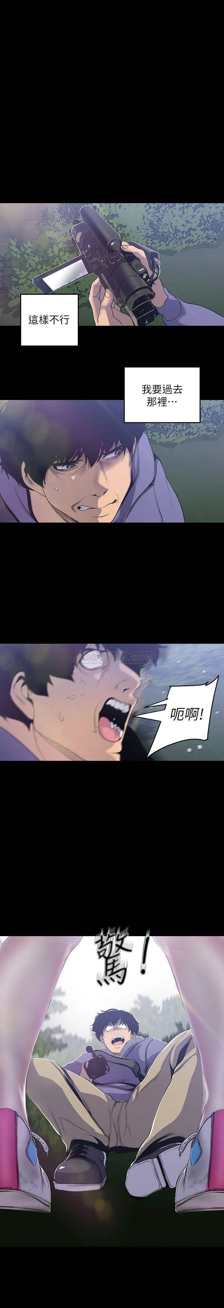 美丽新世界 - 韩国漫画 第58话 - 做爱心之余顺便做爱