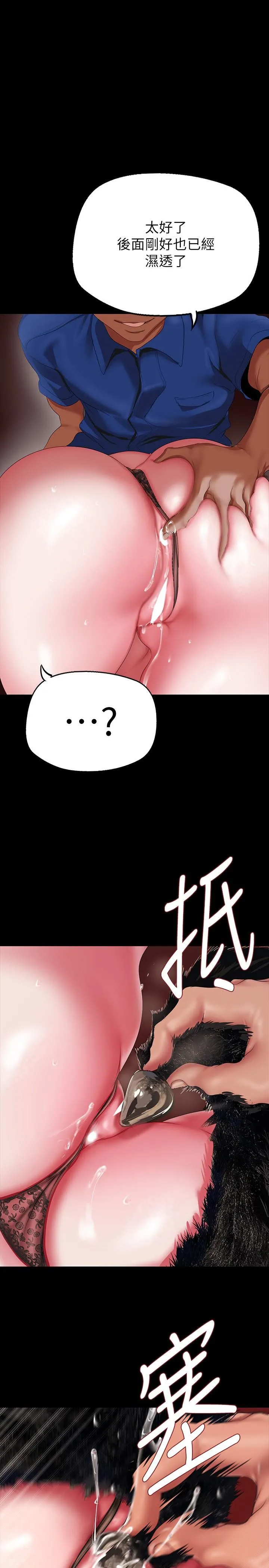 美丽新世界 - 韩国漫画 第201话-前后都被塞满的组长