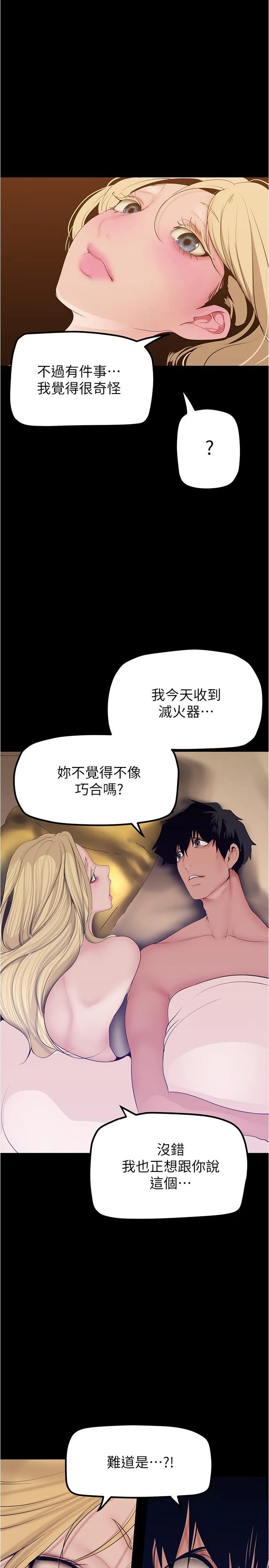 美丽新世界 - 韩国漫画 第183话-穿高跟鞋让你硬了吗